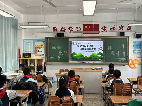 缅怀英烈志 信仰薪火传 南京市启动中小学生清明主题教育活动