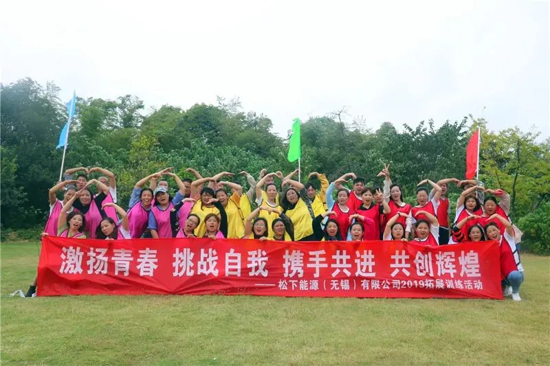 无锡团建公司|专注企业员工户外团建活动组织